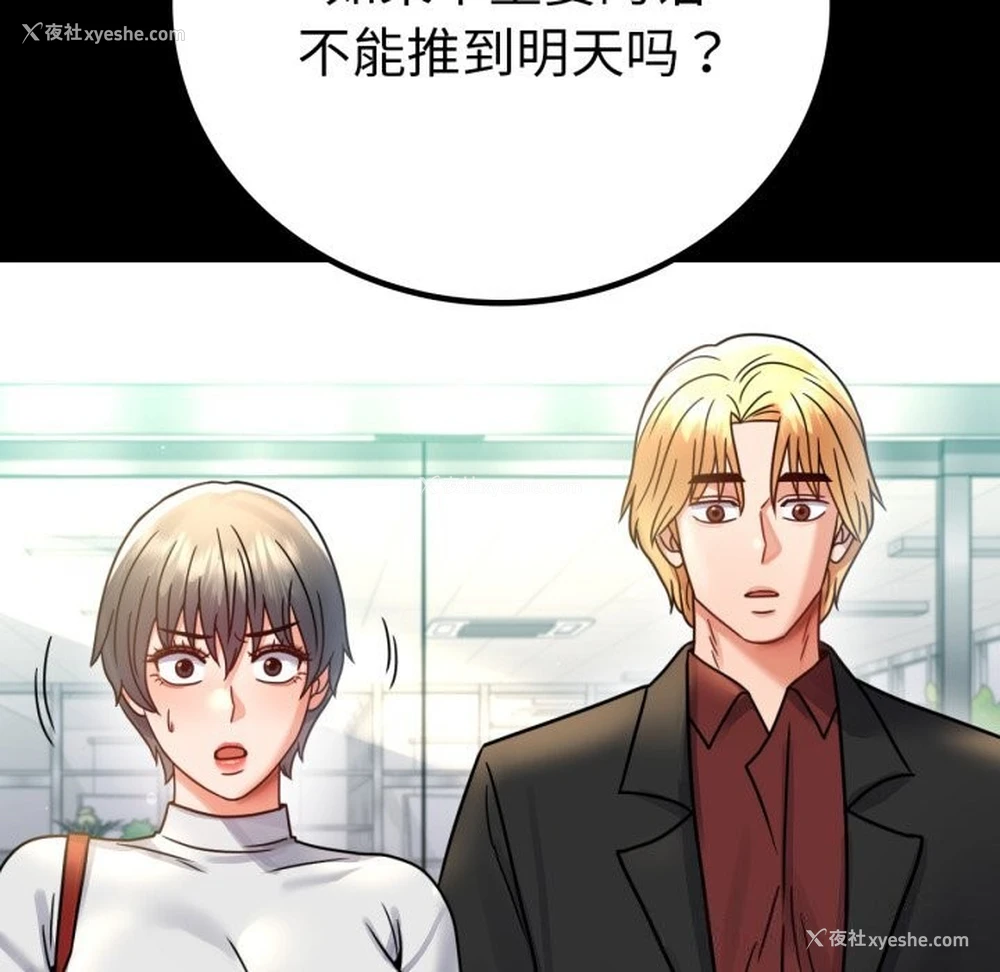 33P - 背叛的开始