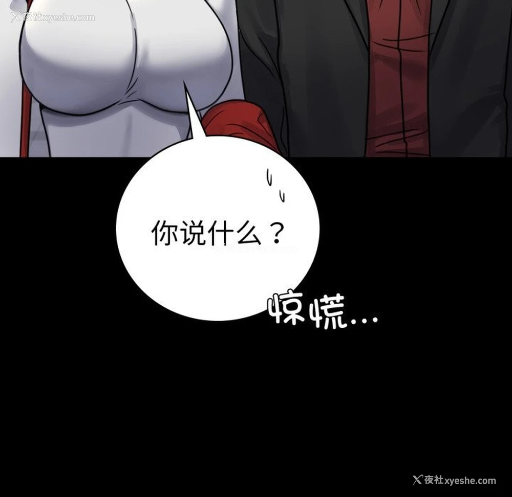 34P - 背叛的开始