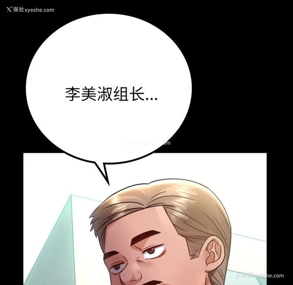 35P - 背叛的开始