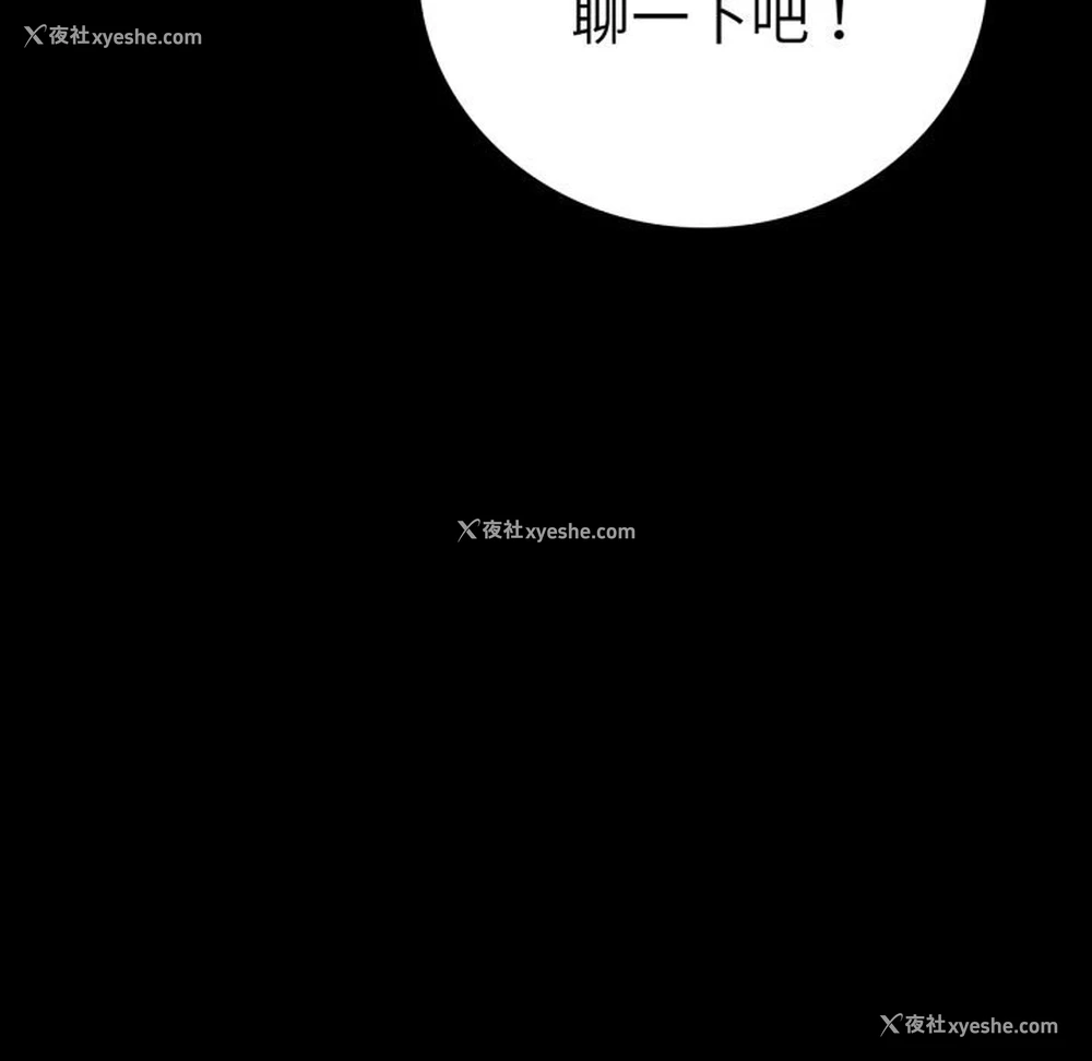 37P - 背叛的开始