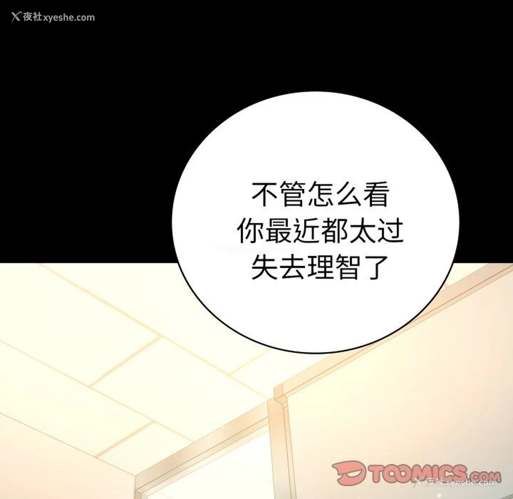 39P - 背叛的开始
