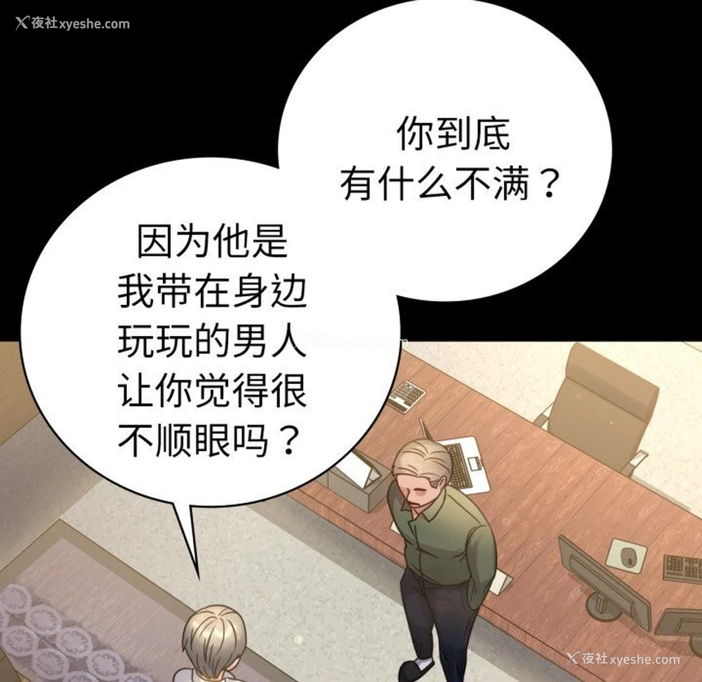 41P - 背叛的开始