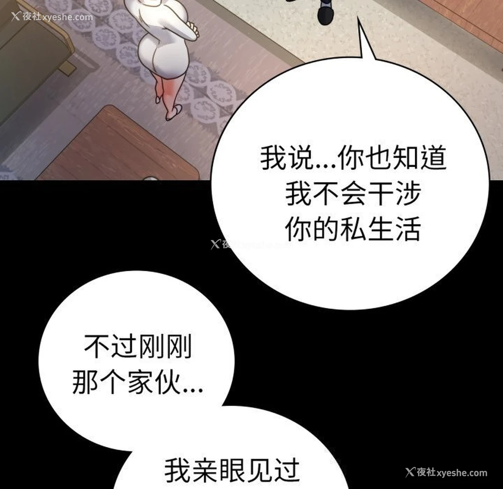 42P - 背叛的开始