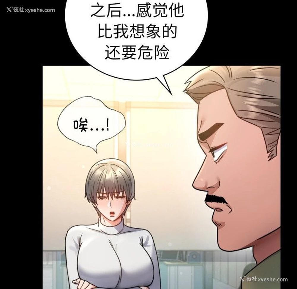 43P - 背叛的开始