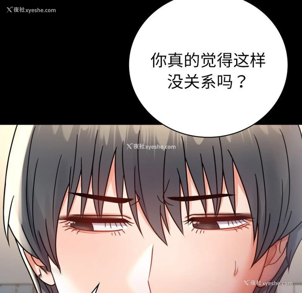 45P - 背叛的开始