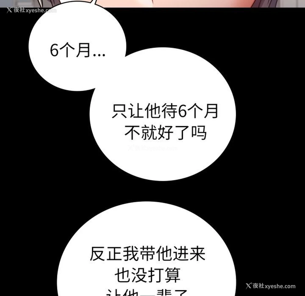 46P - 背叛的开始