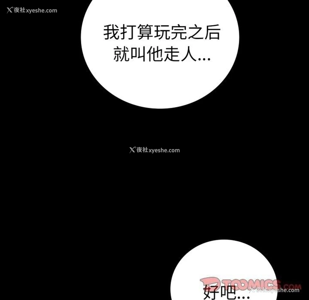 48P - 背叛的开始
