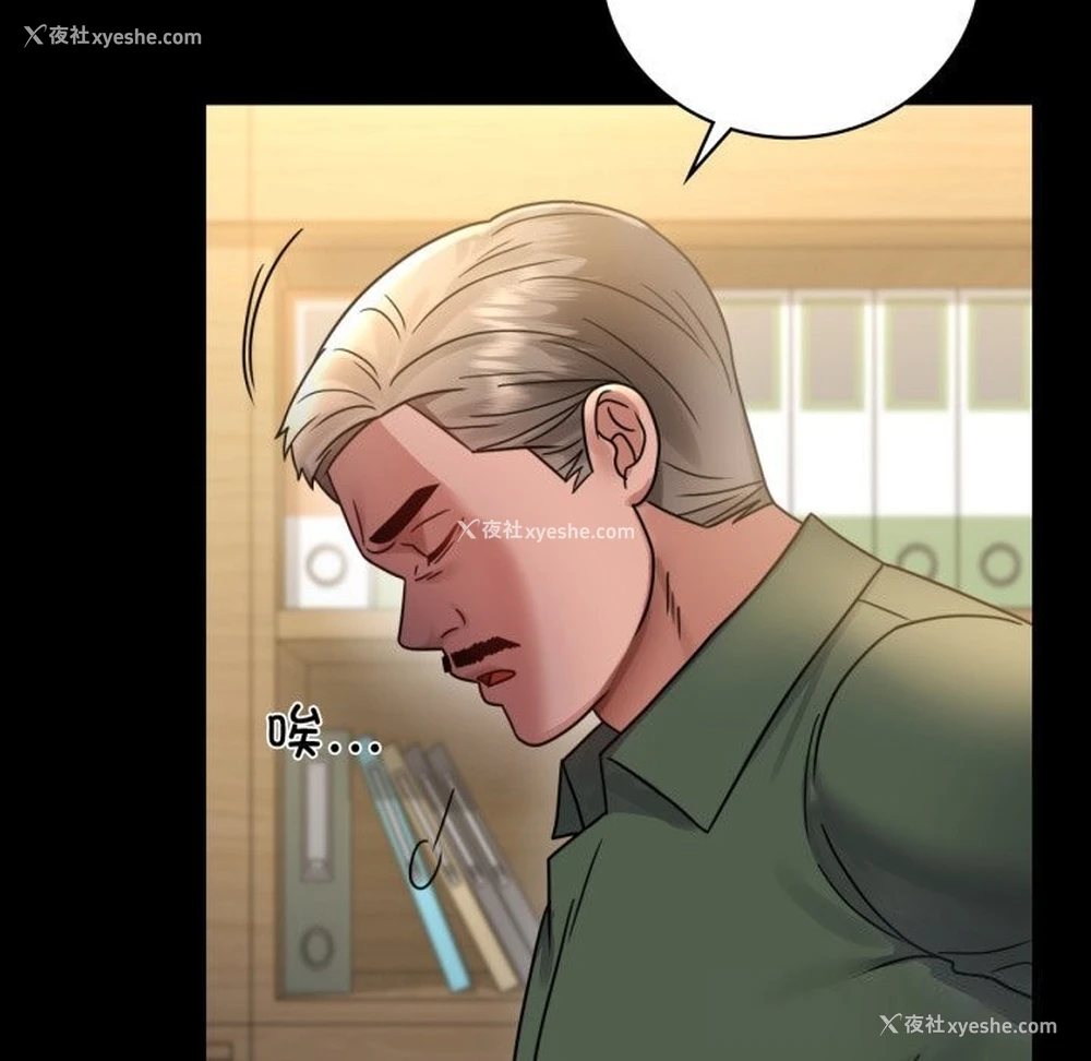 49P - 背叛的开始
