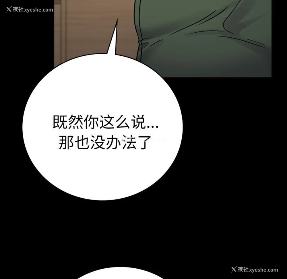 50P - 背叛的开始