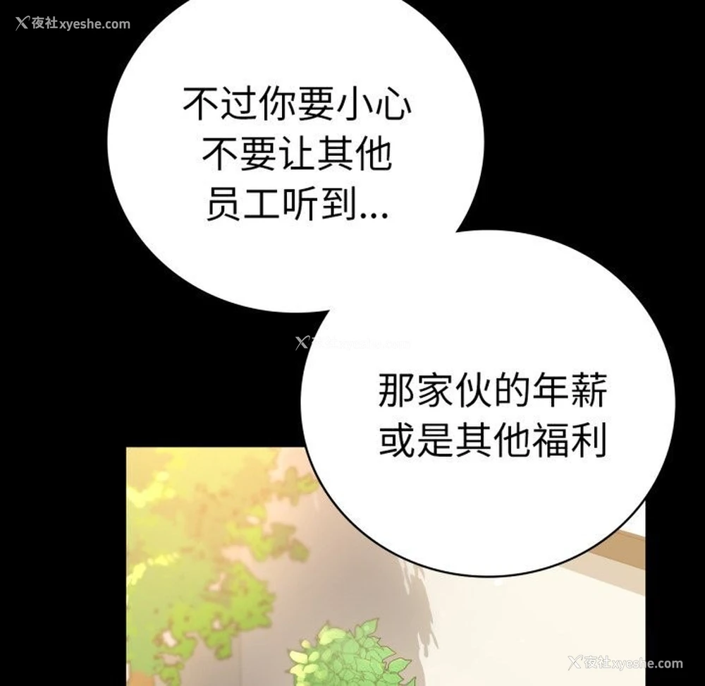51P - 背叛的开始