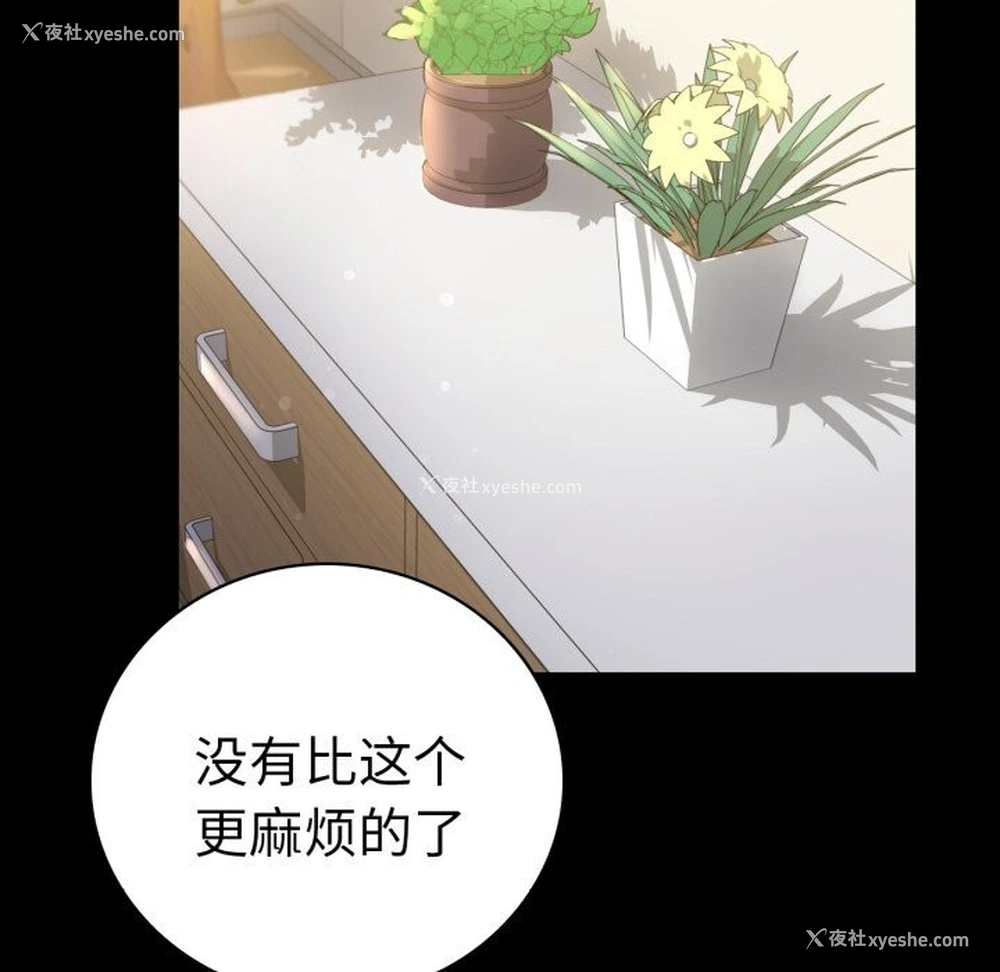 52P - 背叛的开始