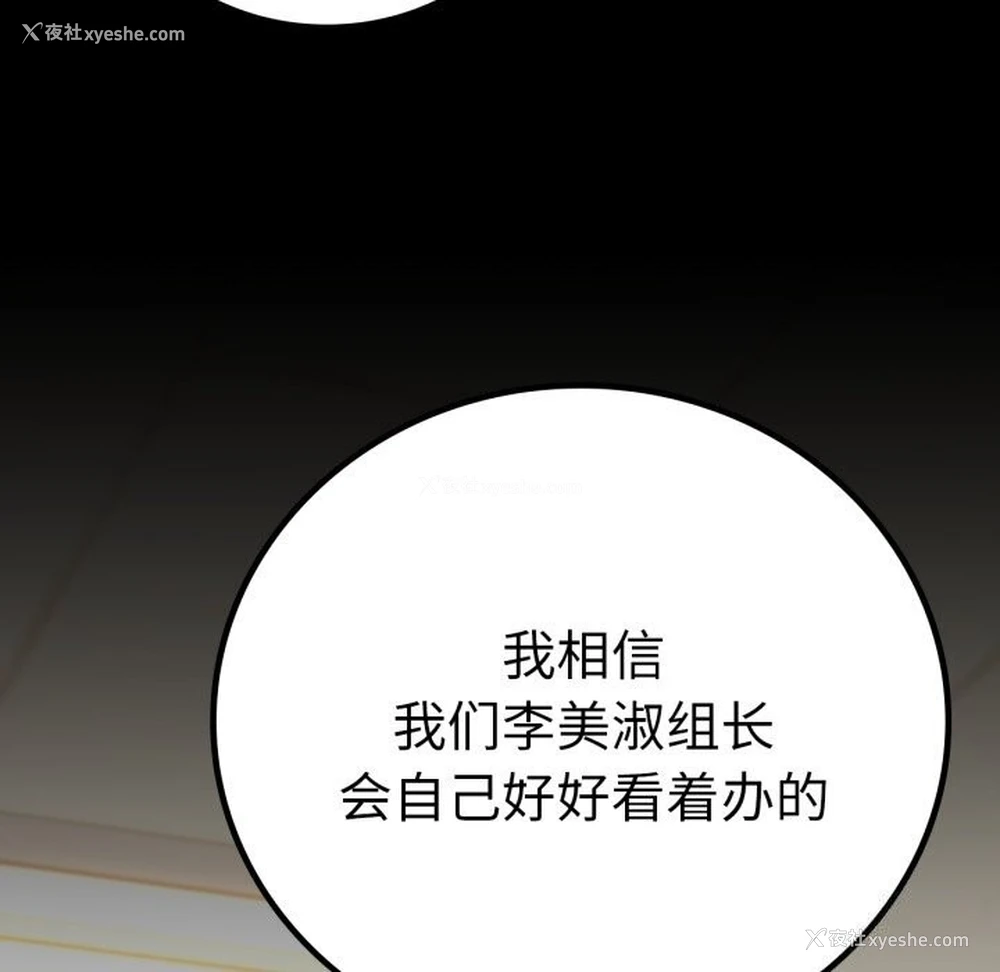 53P - 背叛的开始