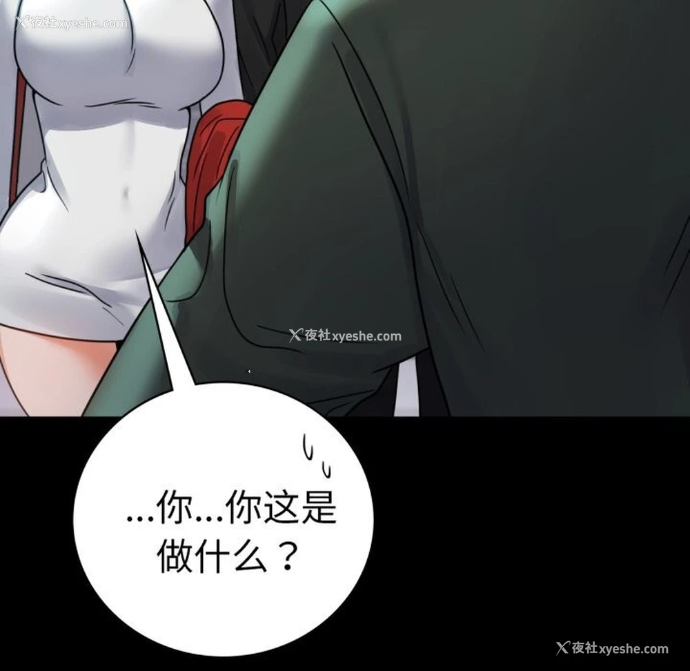 5P - 背叛的开始