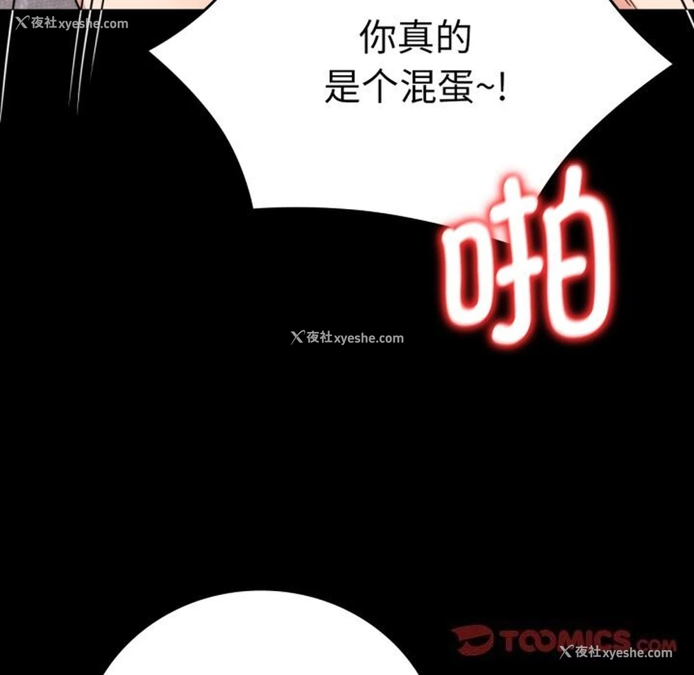 66P - 背叛的开始