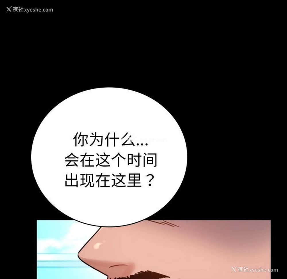 6P - 背叛的开始