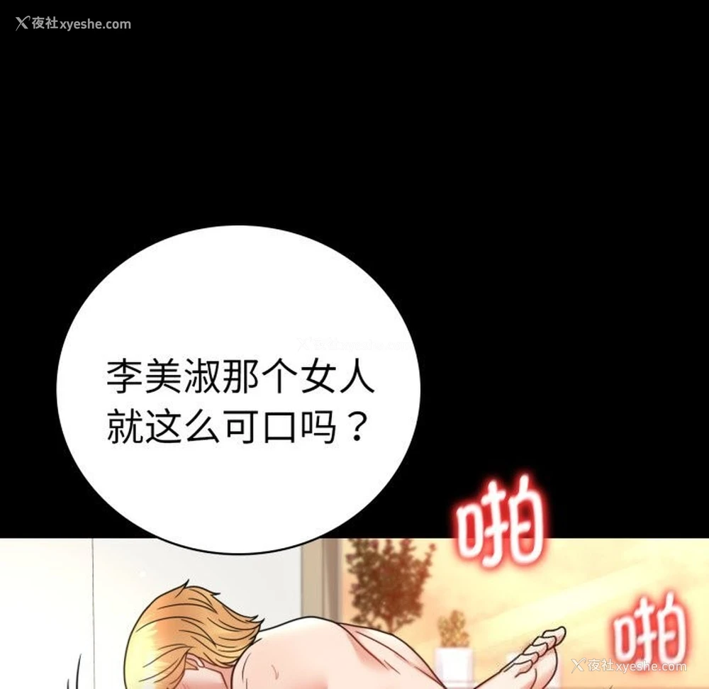 71P - 背叛的开始