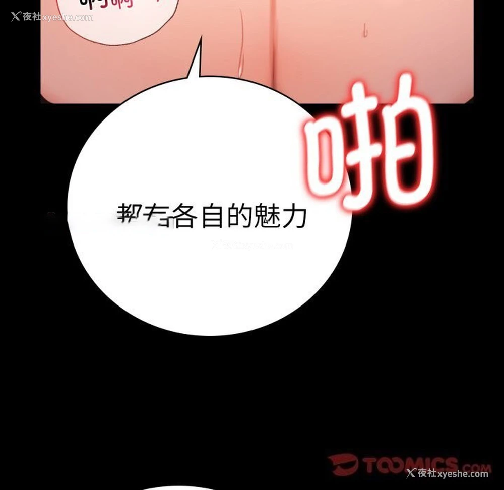 75P - 背叛的开始