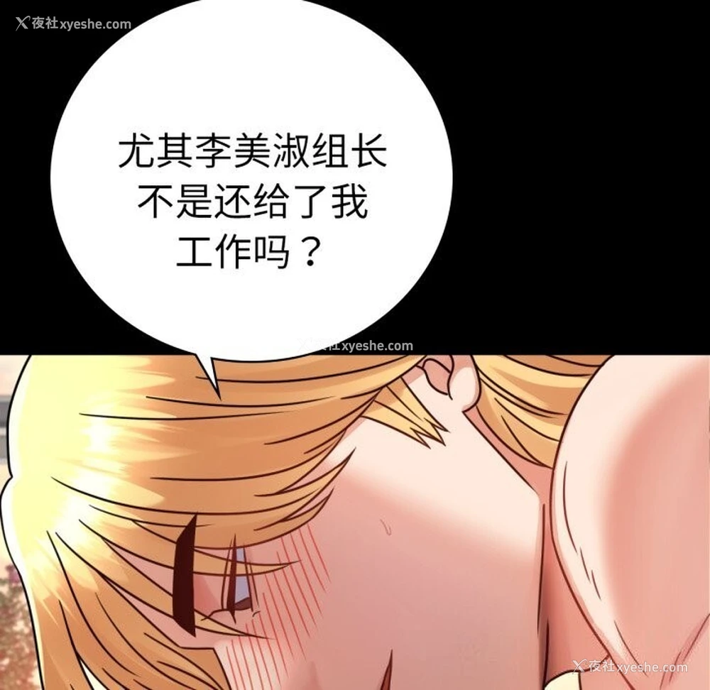 76P - 背叛的开始