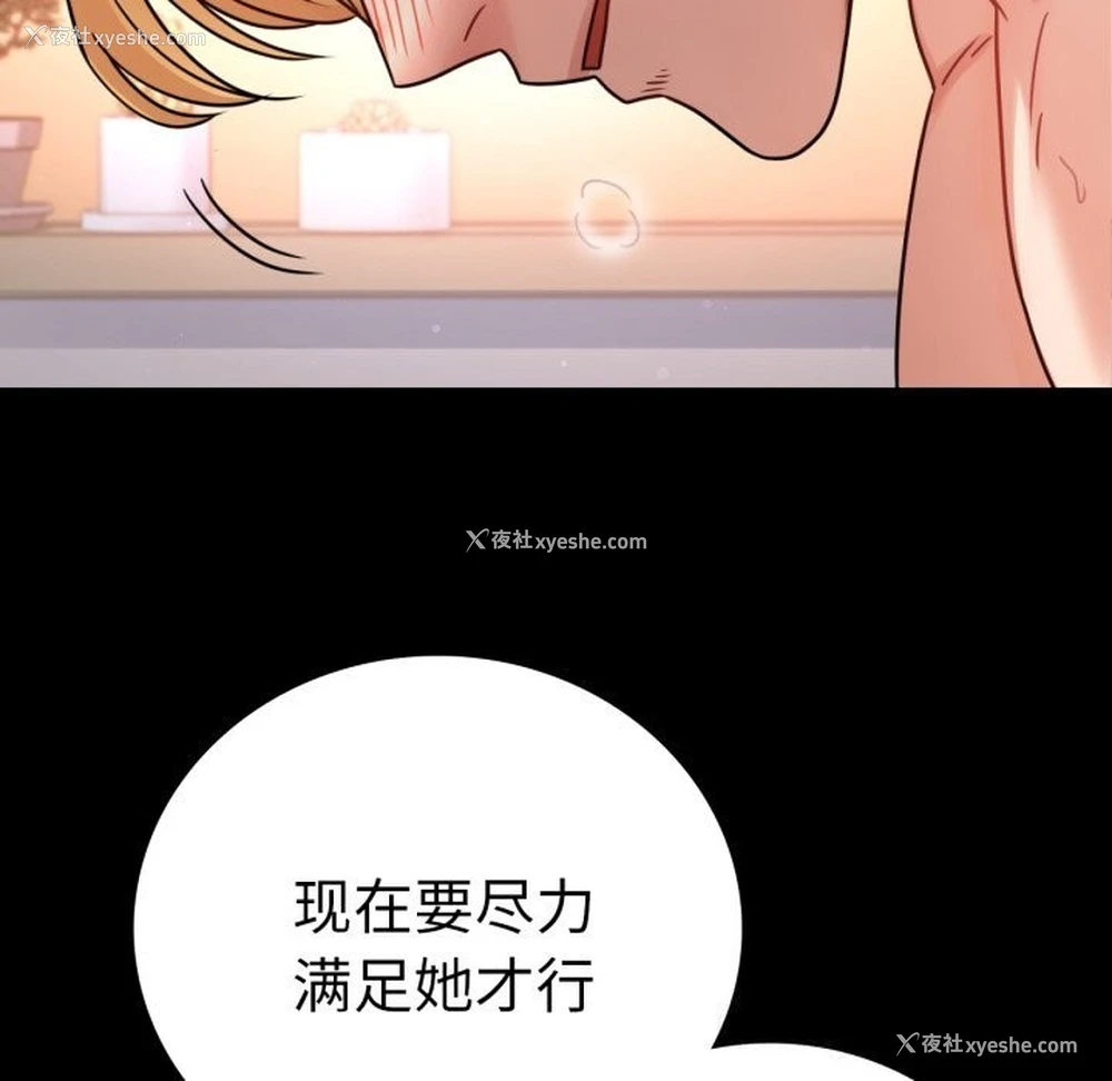 77P - 背叛的开始