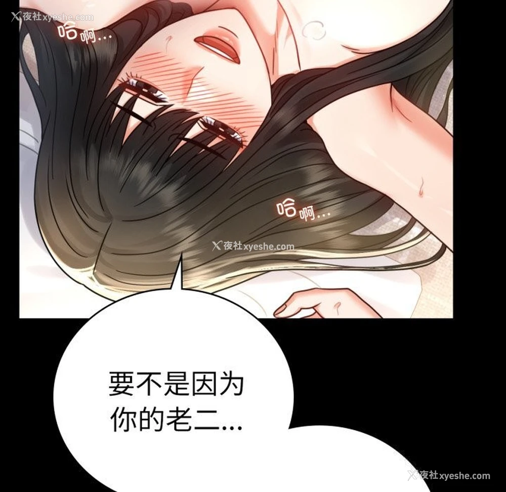 79P - 背叛的开始