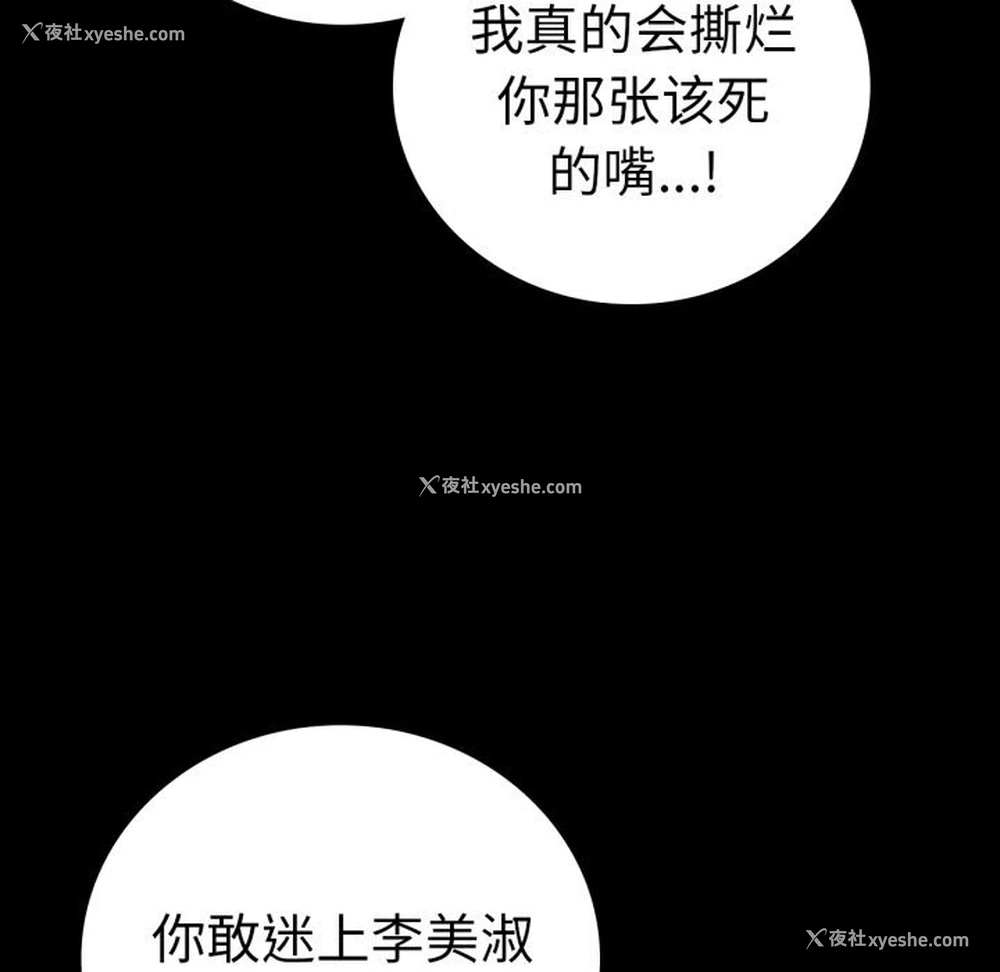 80P - 背叛的开始