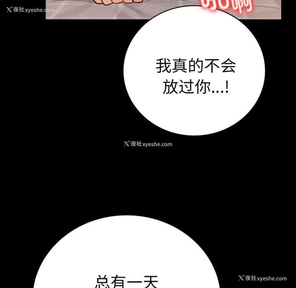 82P - 背叛的开始