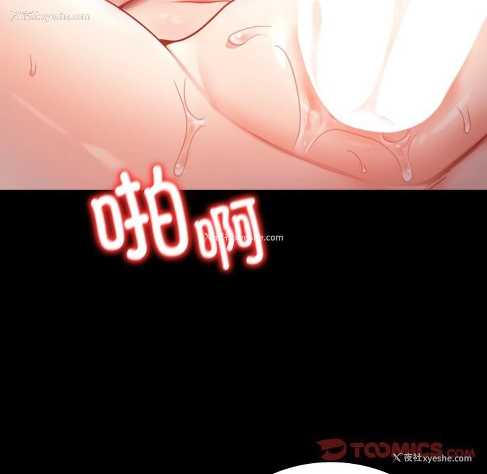 84P - 背叛的开始
