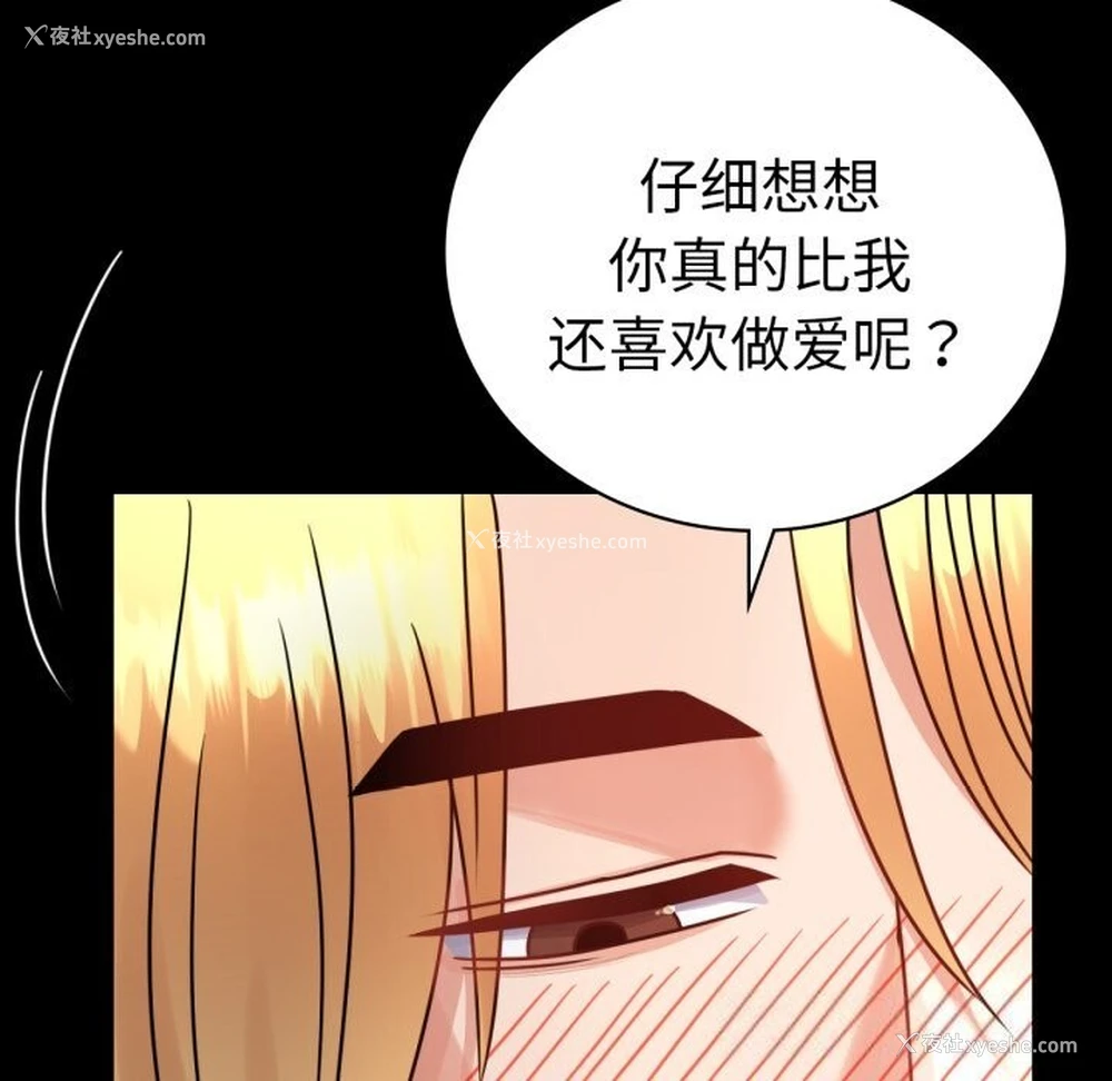 85P - 背叛的开始