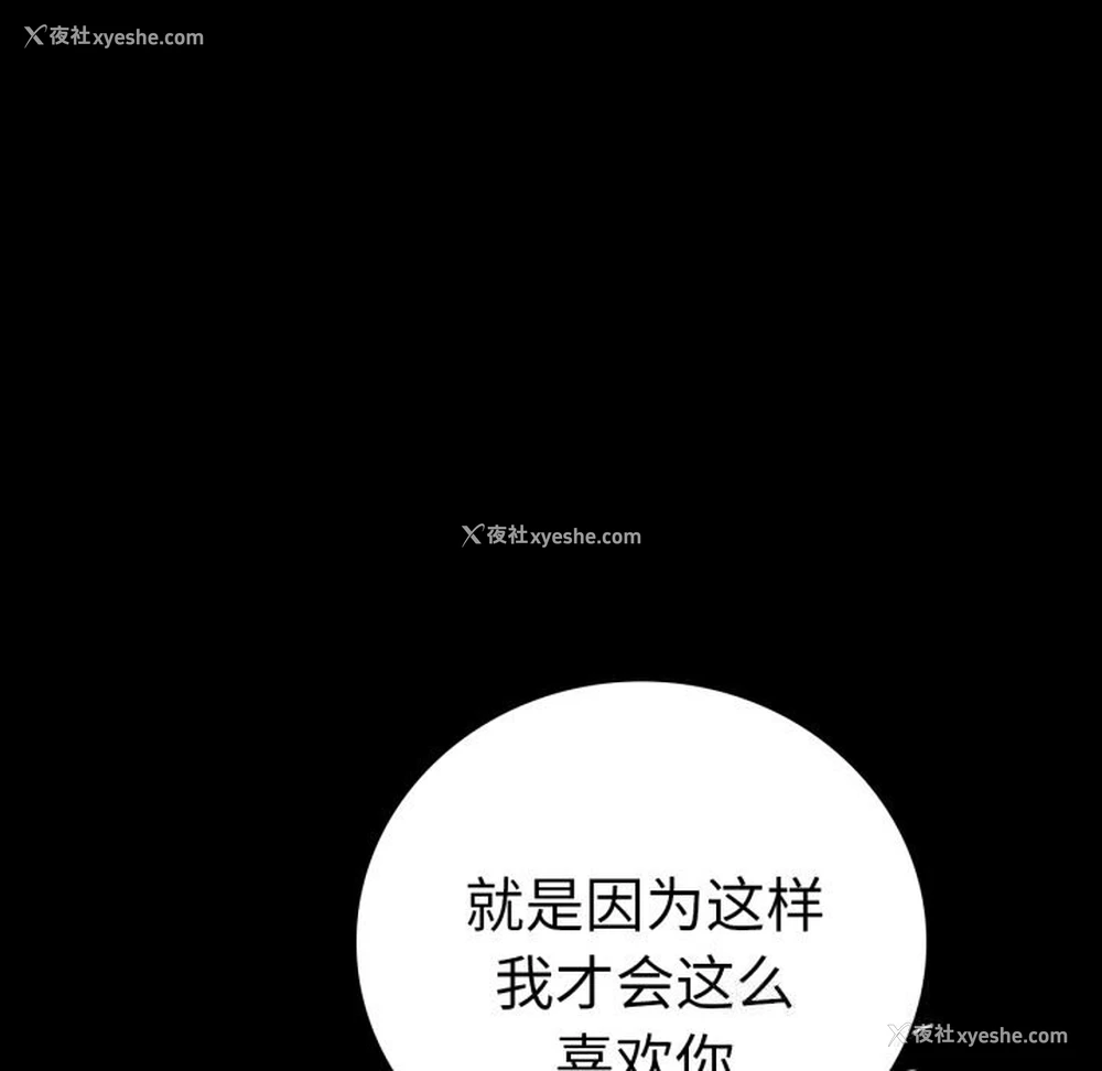 87P - 背叛的开始