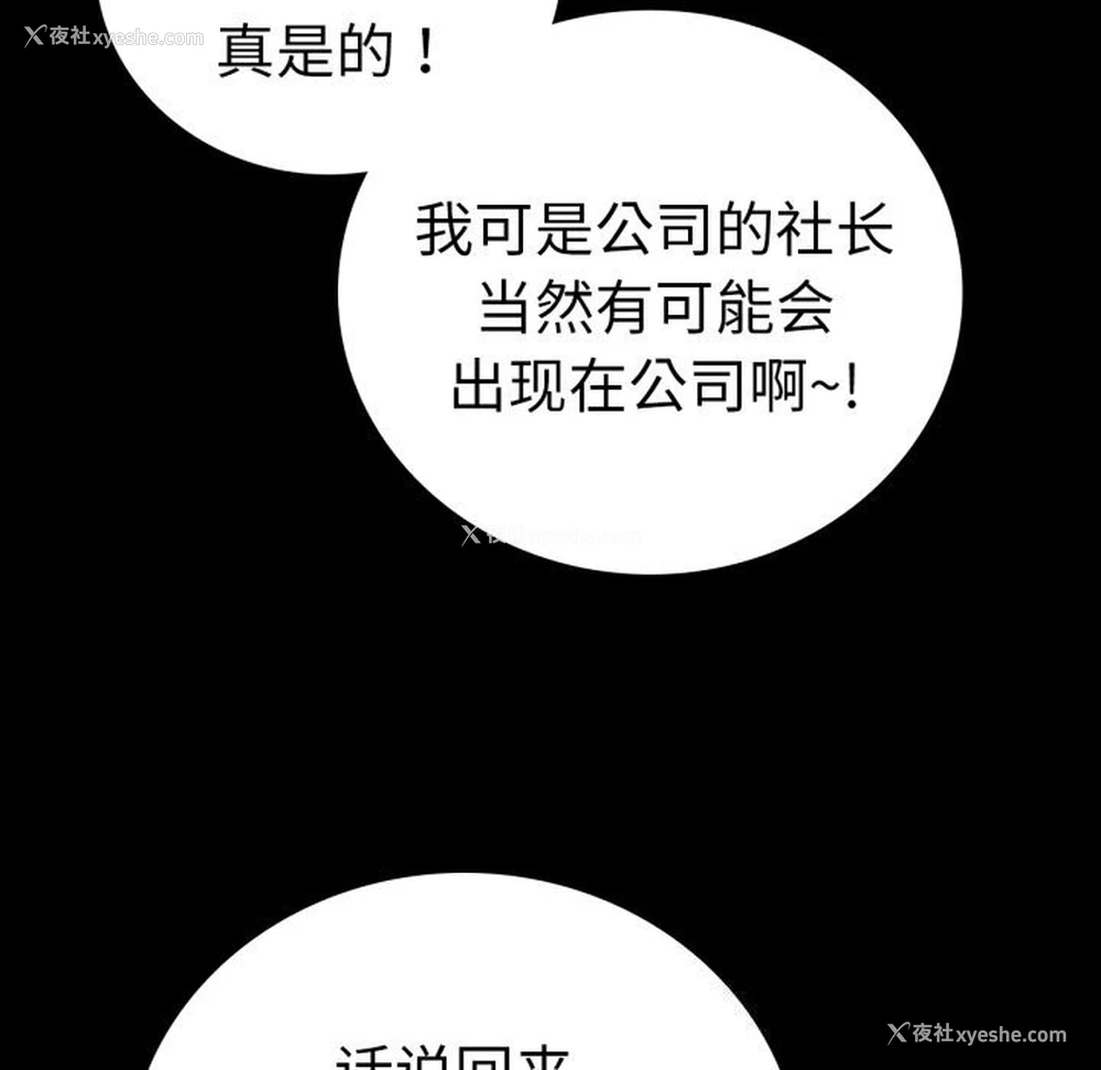 8P - 背叛的开始