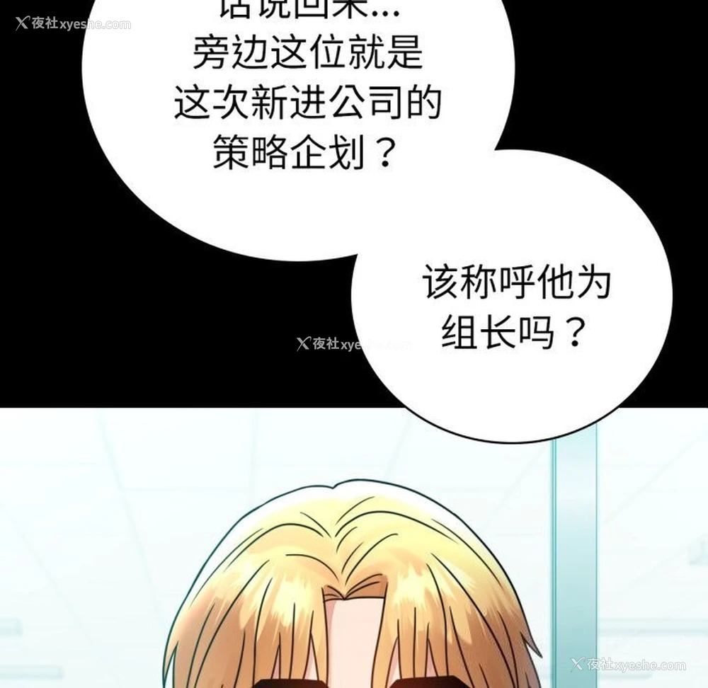 9P - 背叛的开始