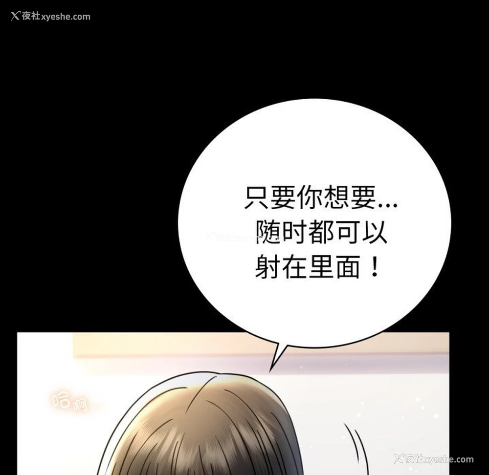 92P - 背叛的开始