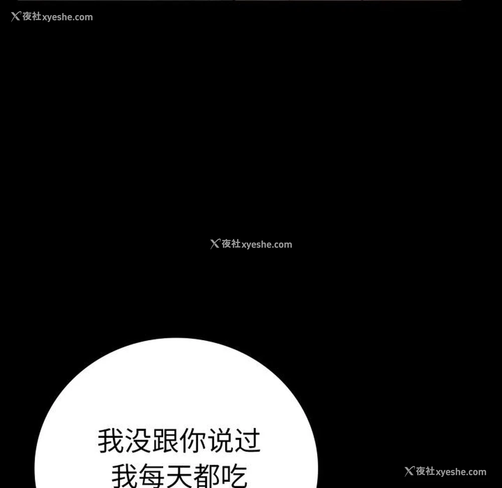 94P - 背叛的开始
