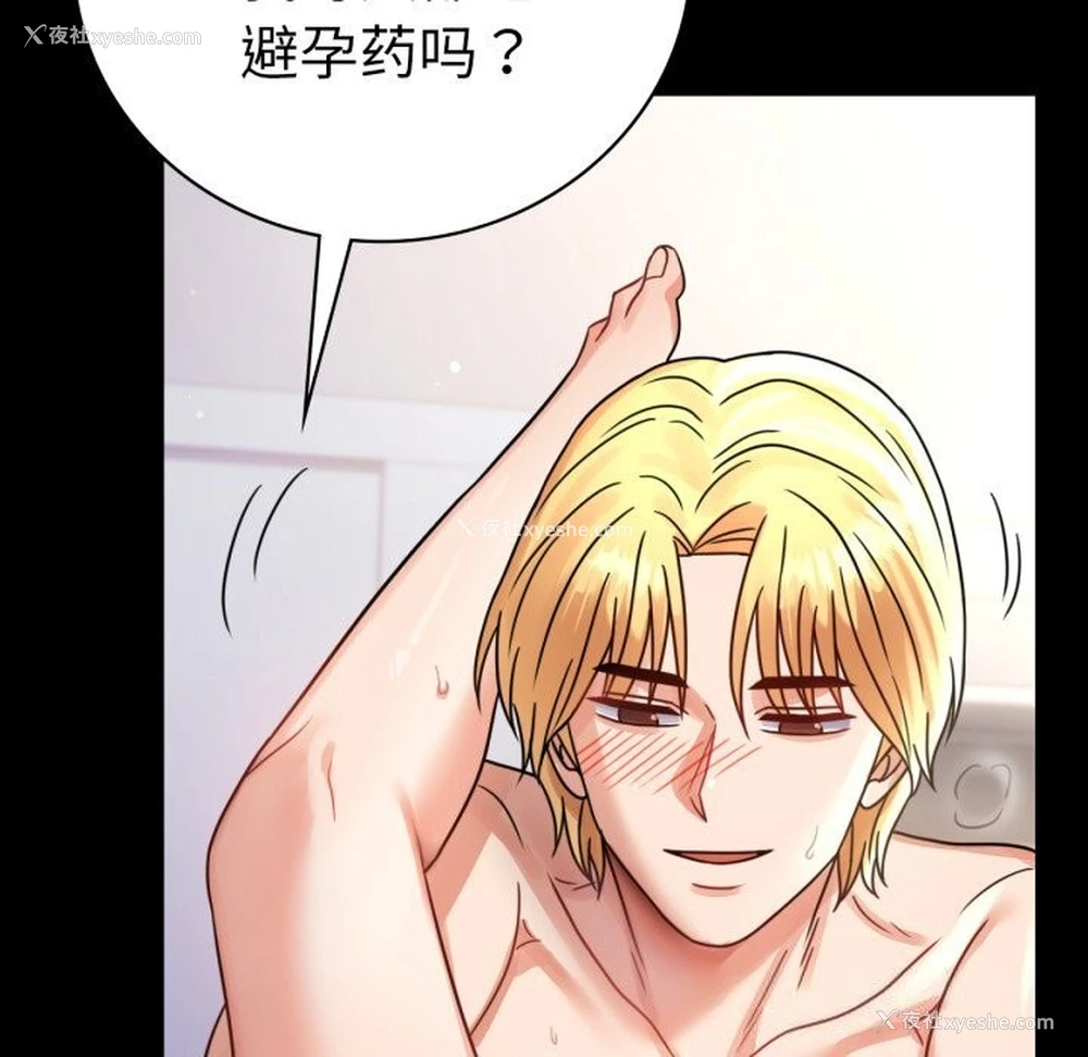 95P - 背叛的开始