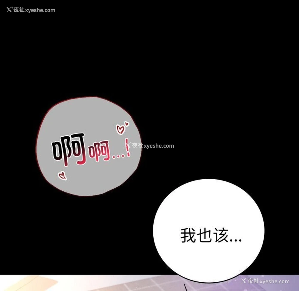 97P - 背叛的开始