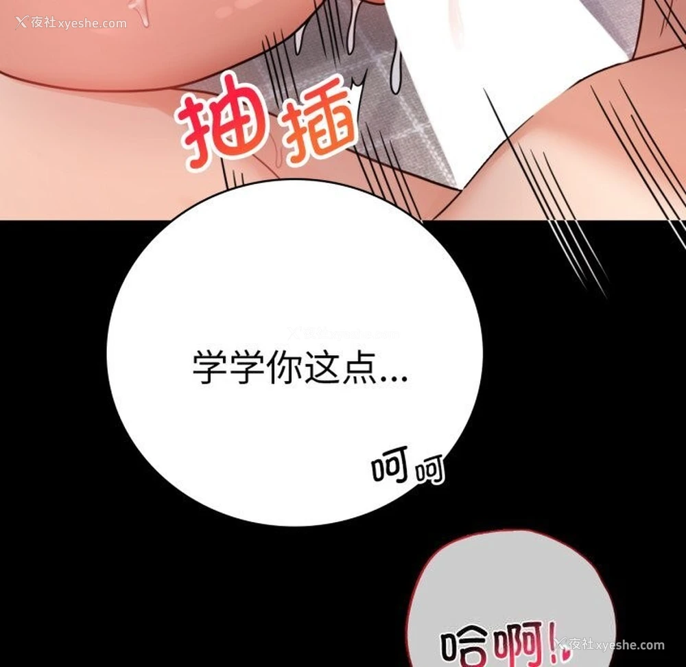 99P - 背叛的开始
