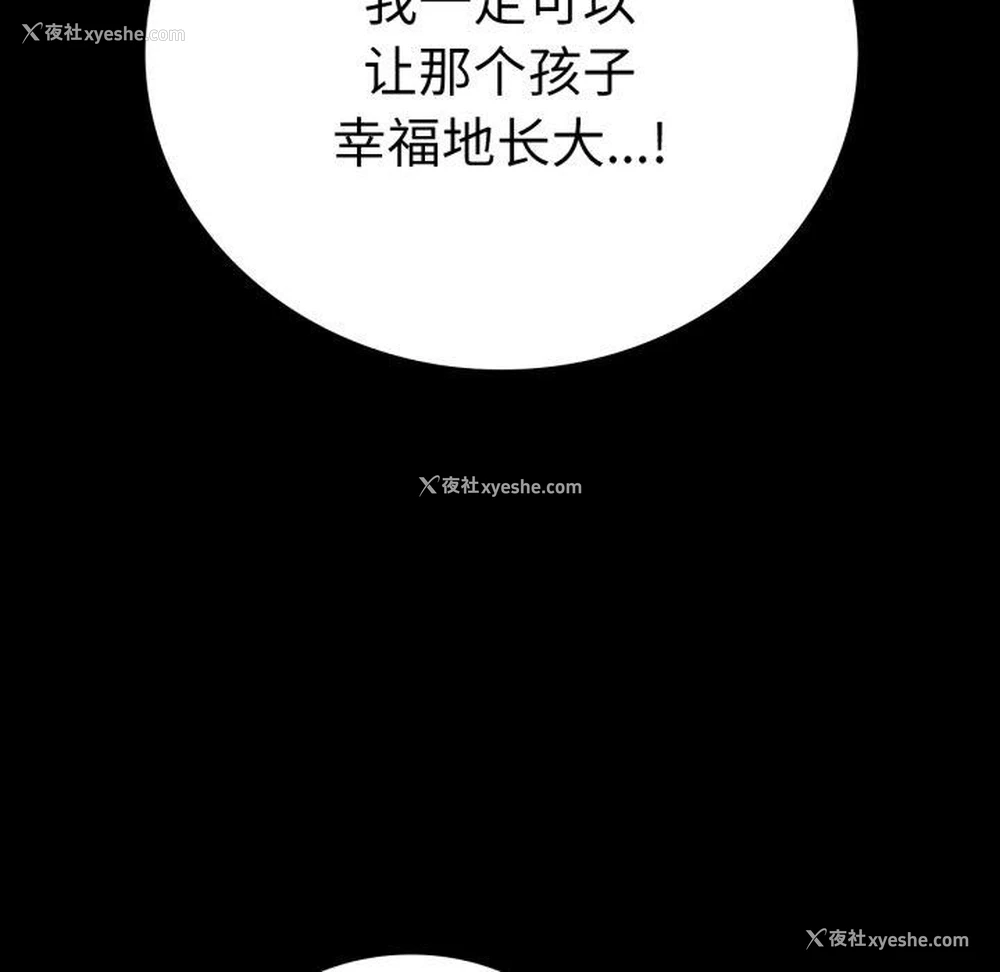 101P - 背叛的开始