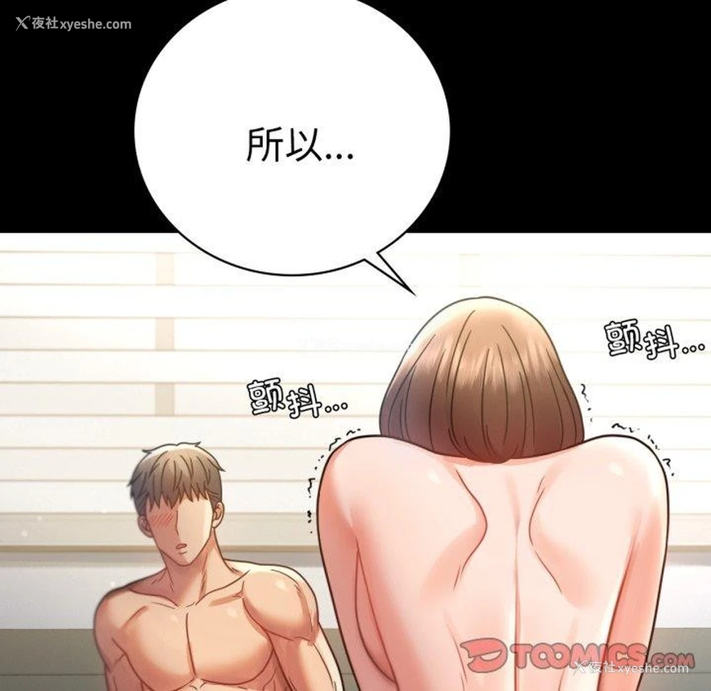 102P - 背叛的开始
