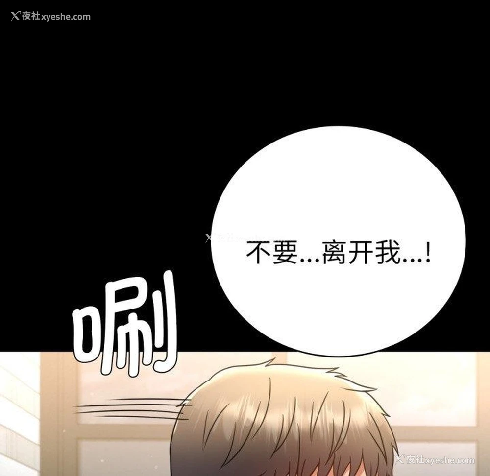 104P - 背叛的开始