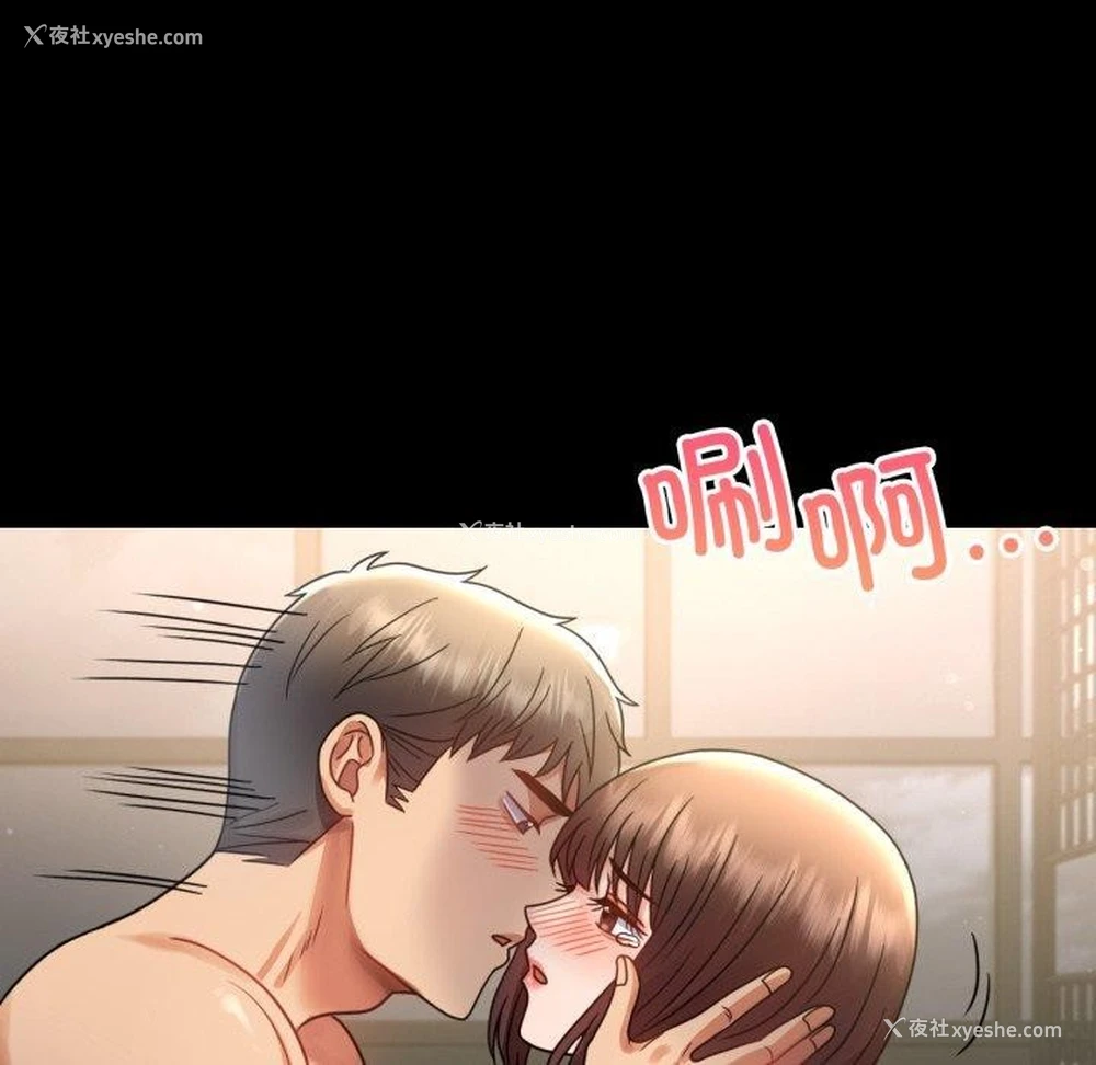 106P - 背叛的开始