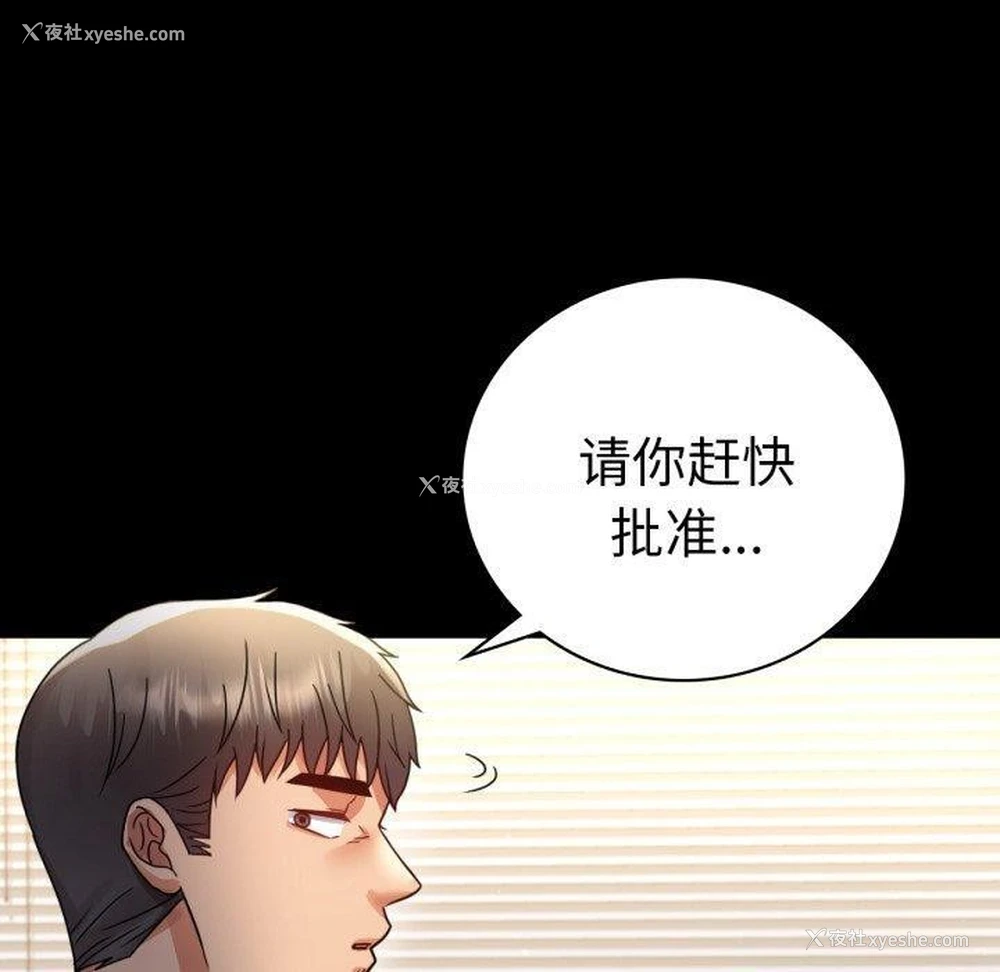 10P - 背叛的开始