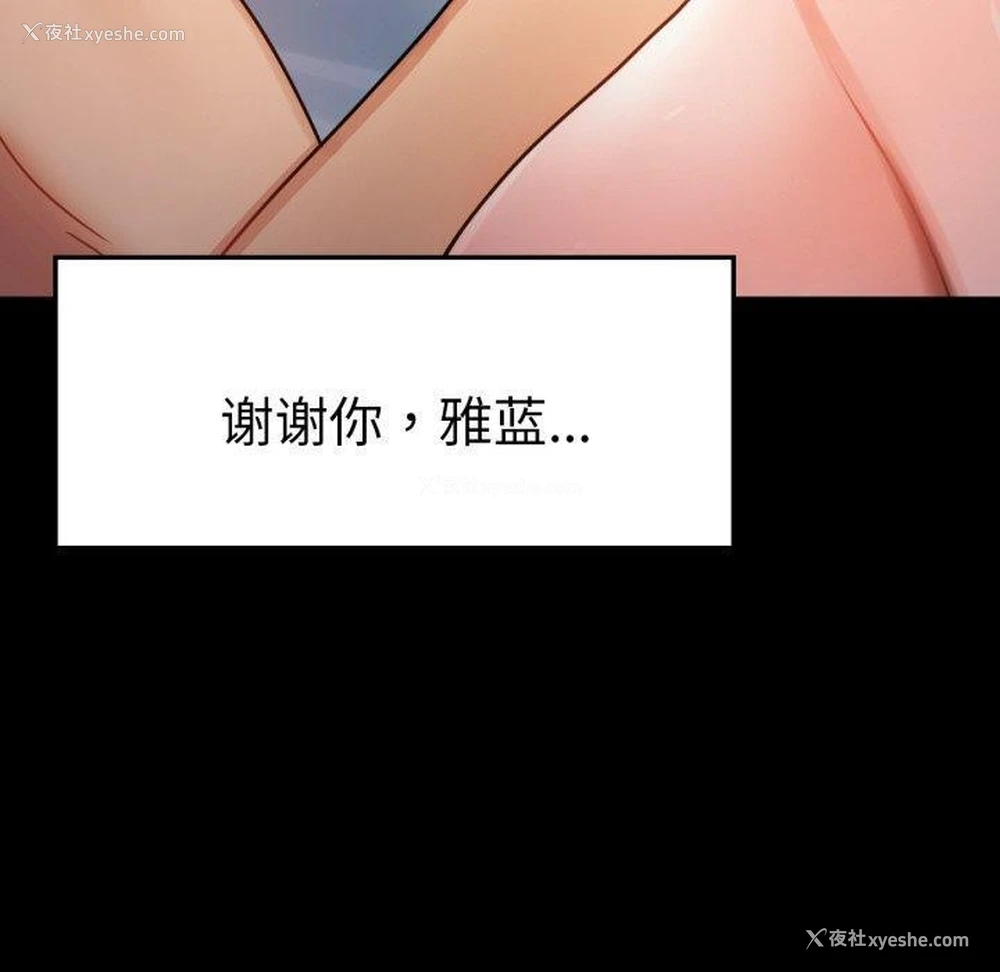 110P - 背叛的开始