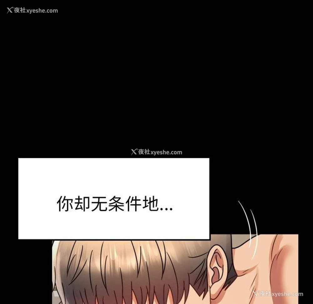 115P - 背叛的开始