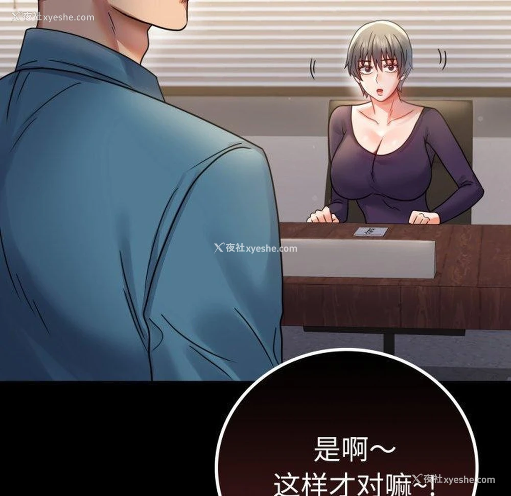 11P - 背叛的开始