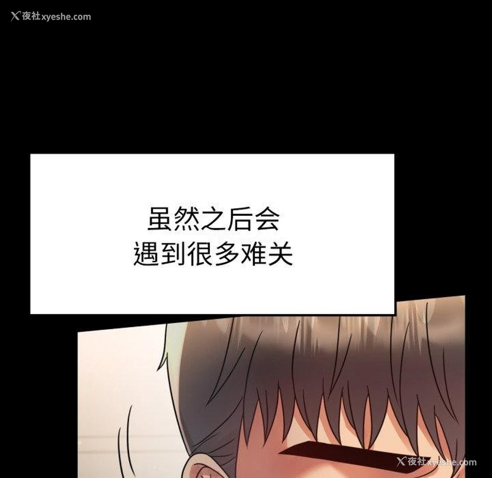 124P - 背叛的开始