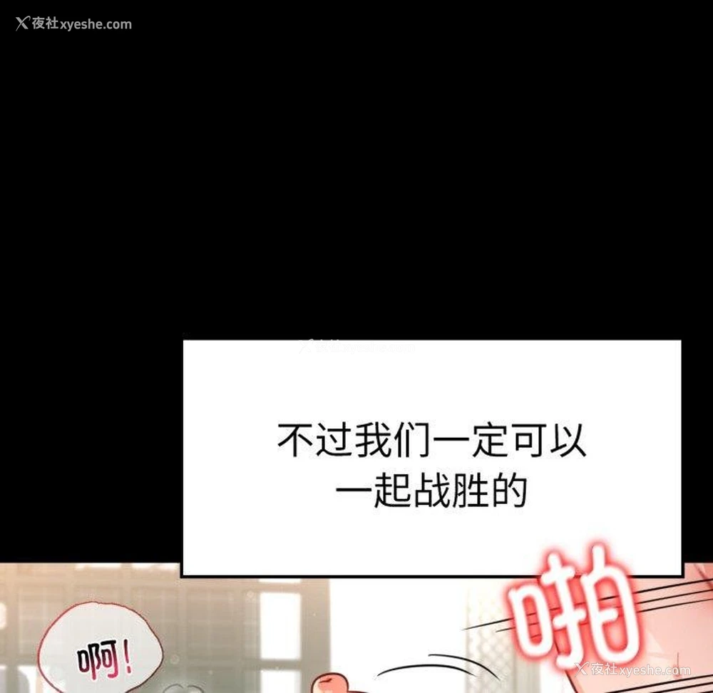 126P - 背叛的开始