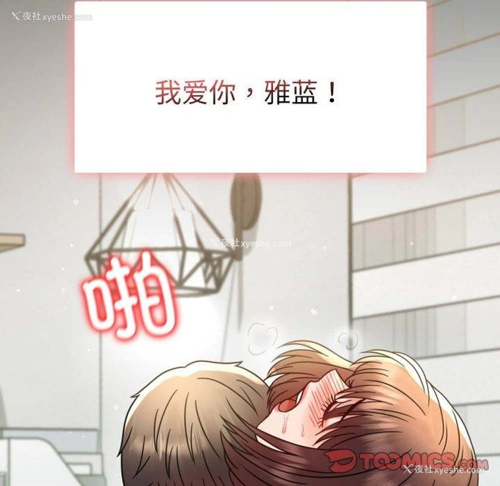 129P - 背叛的开始
