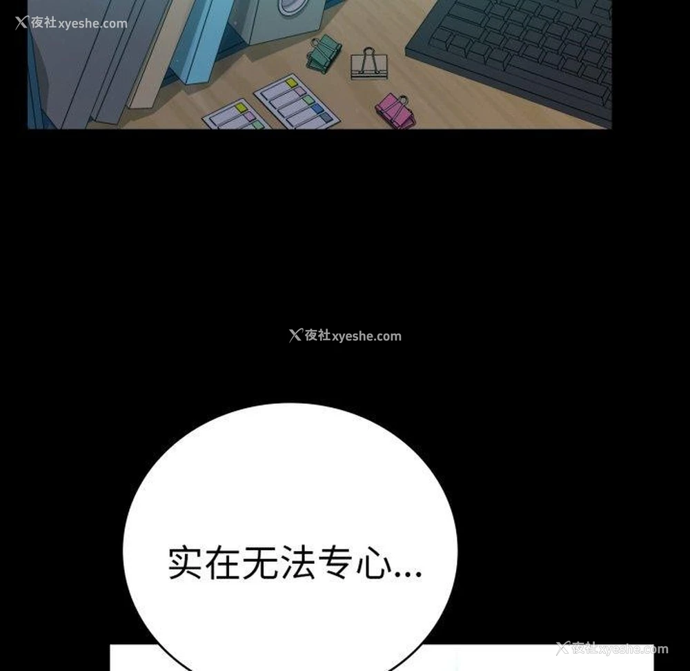 136P - 背叛的开始
