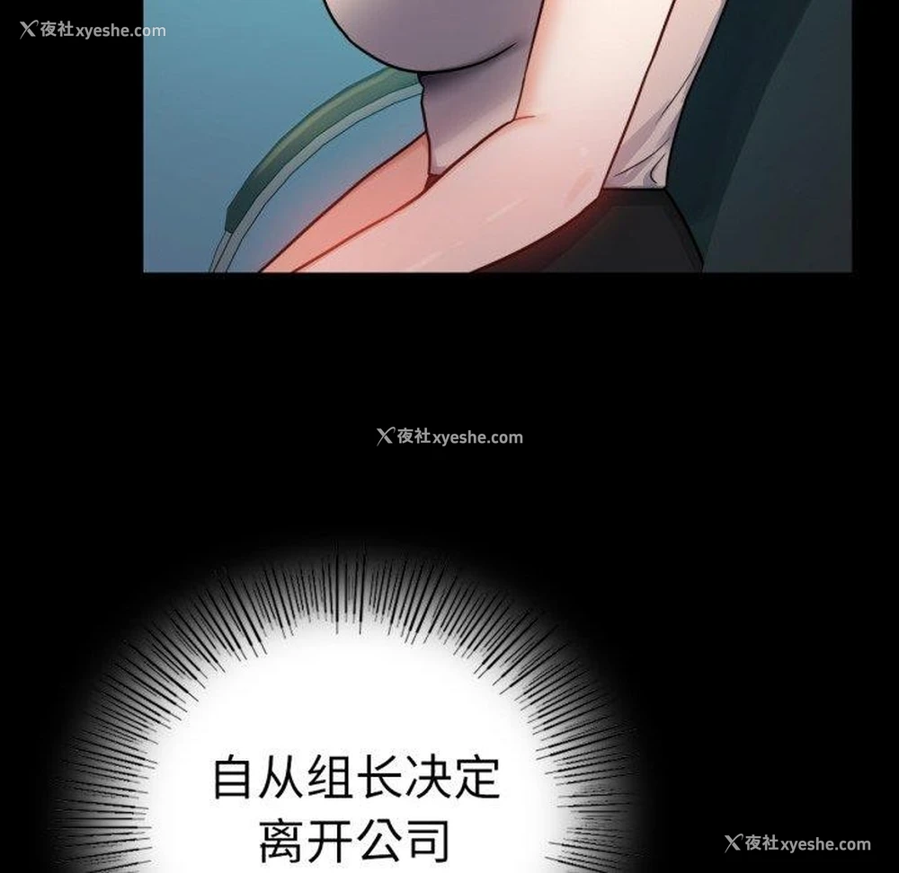 138P - 背叛的开始