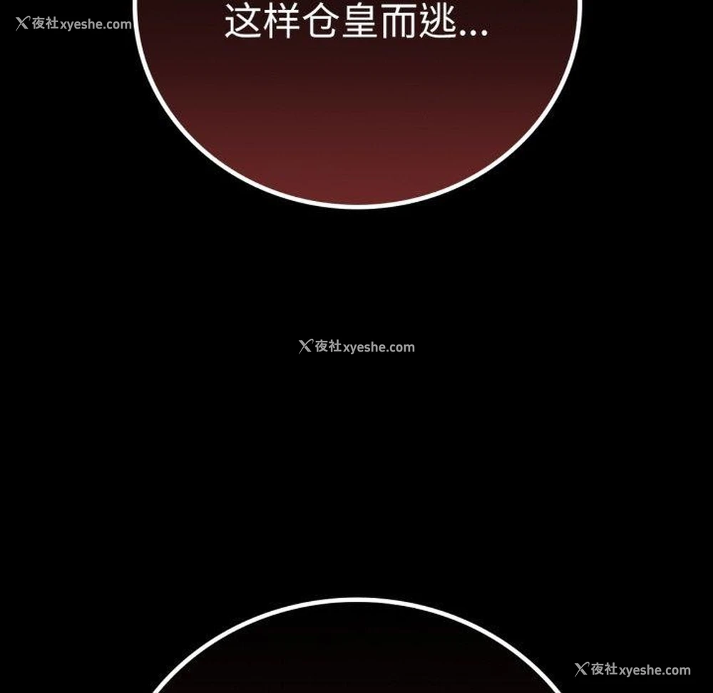 13P - 背叛的开始